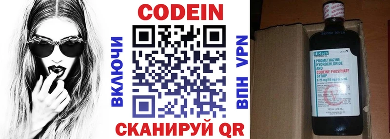 Кодеиновый сироп Lean Purple Drank  хочу   Ядрин 