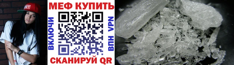 Меф мяу мяу кристаллы Ядрин