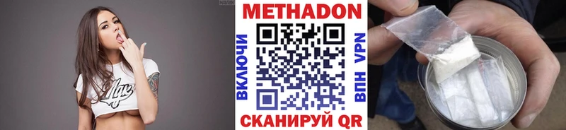 МЕТАДОН VHQ  наркота  Ядрин 